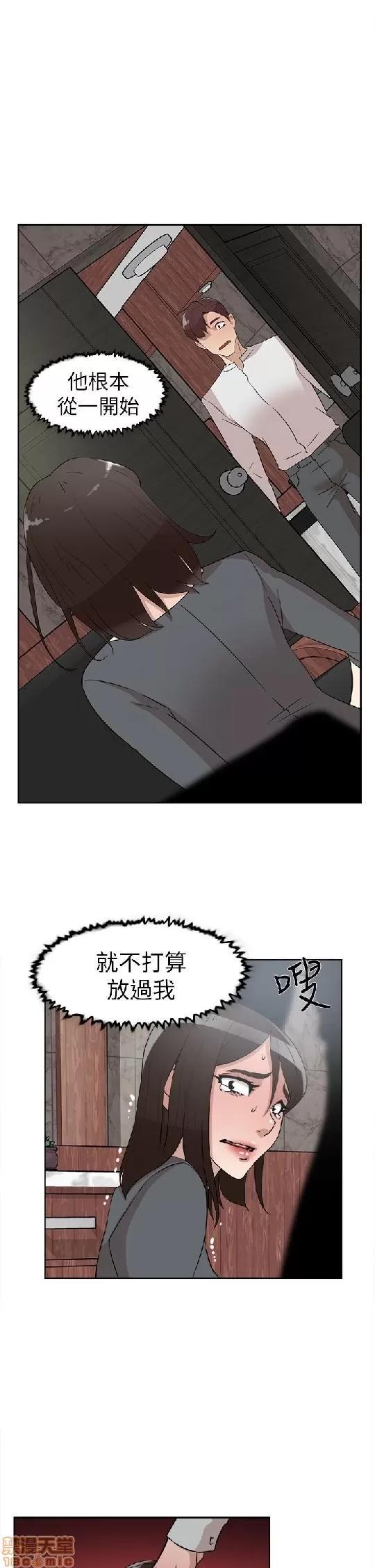 我这该死的桃花运 她的高跟鞋 31-40 第285页