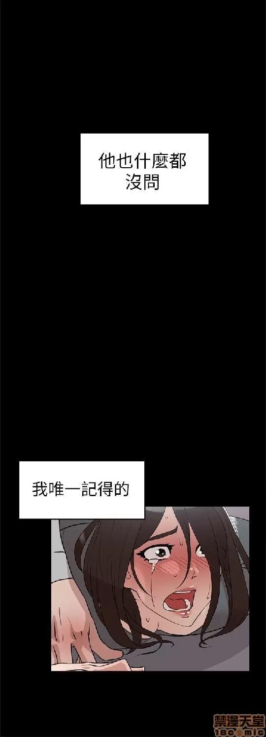 我这该死的桃花运 她的高跟鞋 31-40 第294页