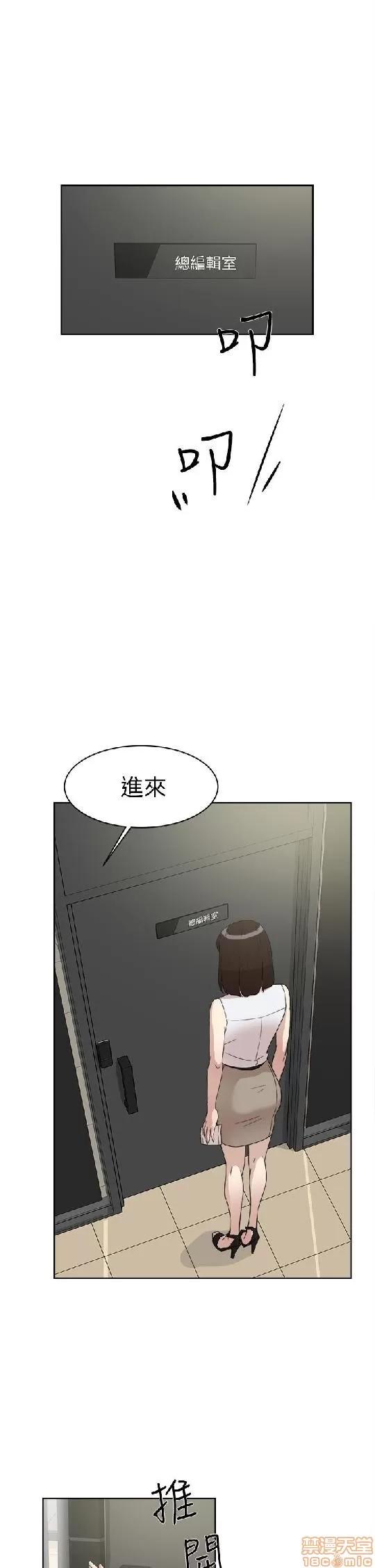我这该死的桃花运 她的高跟鞋 31-40 第301页