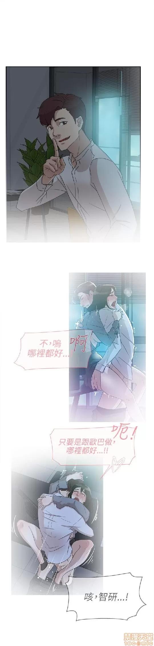我这该死的桃花运 她的高跟鞋 31-40 第303页