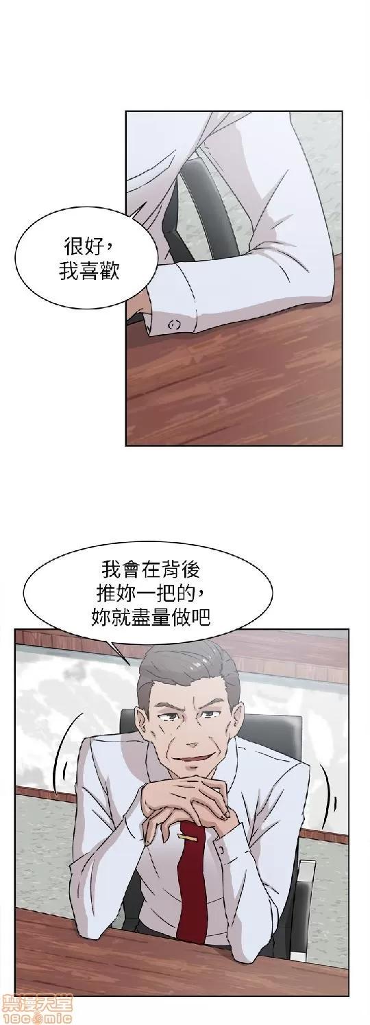 我这该死的桃花运 她的高跟鞋 41-50 第4页