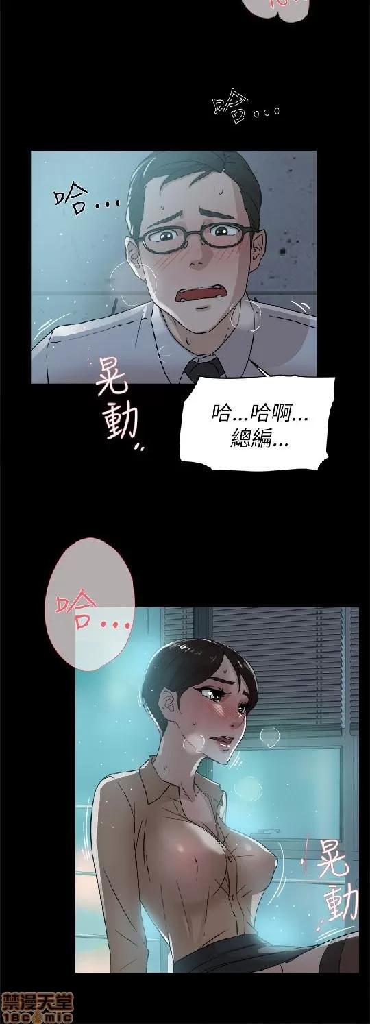 我这该死的桃花运 她的高跟鞋 41-50 第6页
