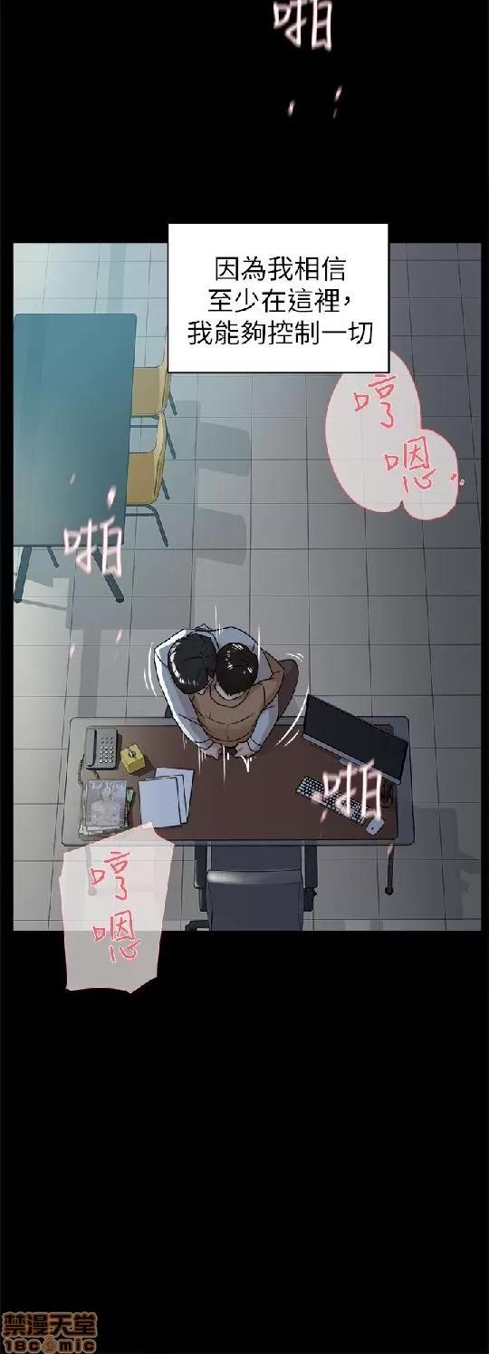 我这该死的桃花运 她的高跟鞋 41-50 第8页