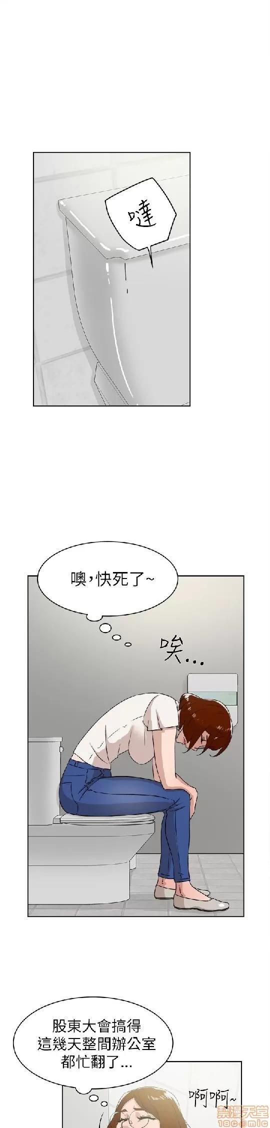 我这该死的桃花运 她的高跟鞋 41-50 第13页