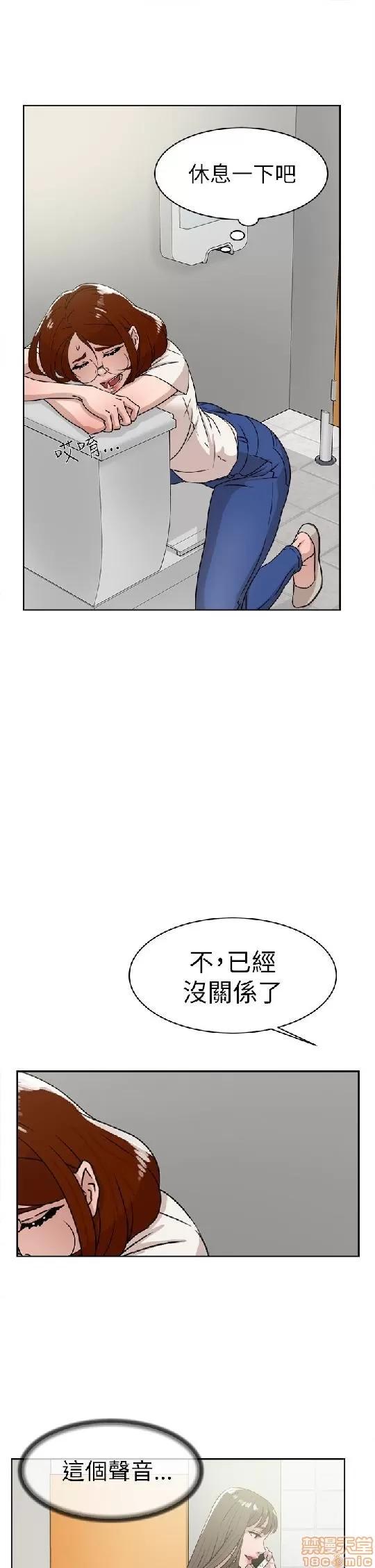 我这该死的桃花运 她的高跟鞋 41-50 第15页