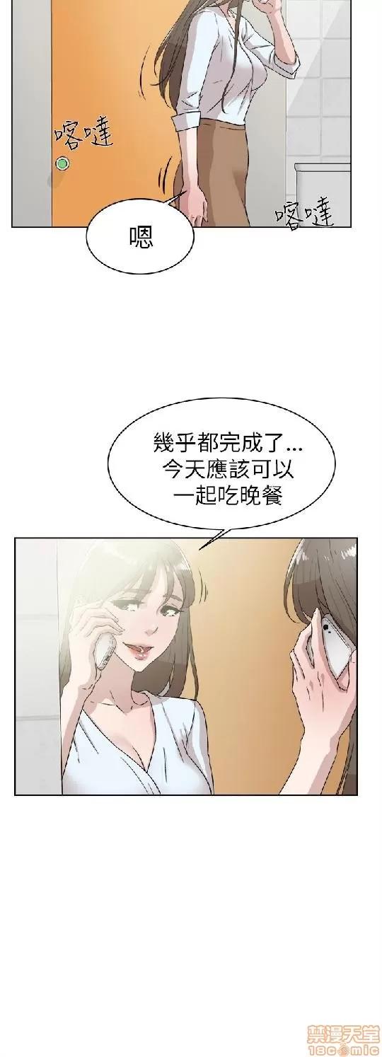 我这该死的桃花运 她的高跟鞋 41-50 第16页