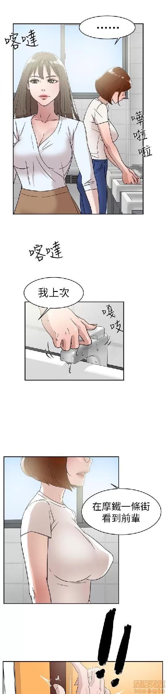 我这该死的桃花运 她的高跟鞋 41-50 第23页