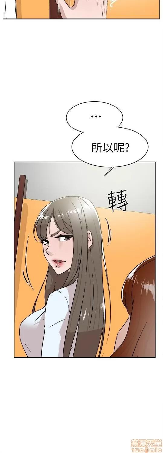 我这该死的桃花运 她的高跟鞋 41-50 第24页