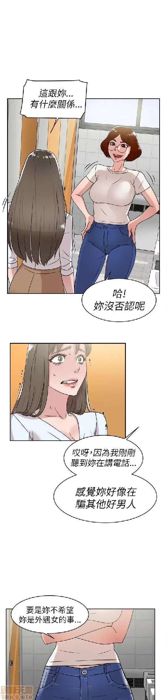 我这该死的桃花运 她的高跟鞋 41-50 第27页