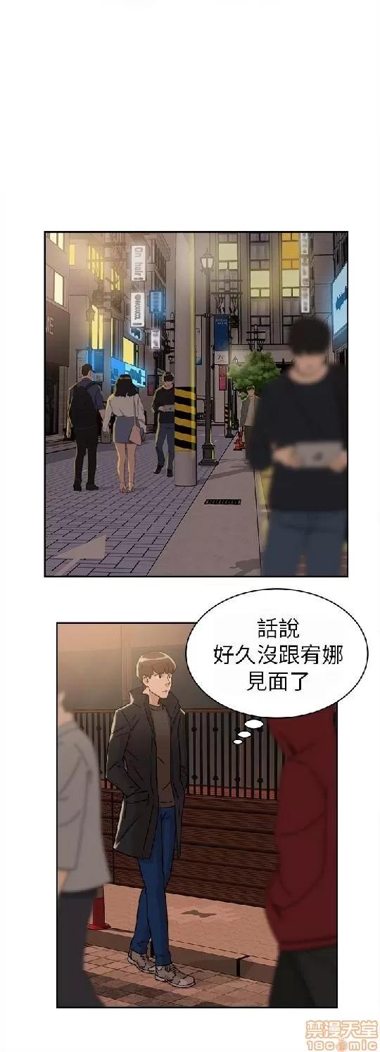 我这该死的桃花运 她的高跟鞋 41-50 第33页