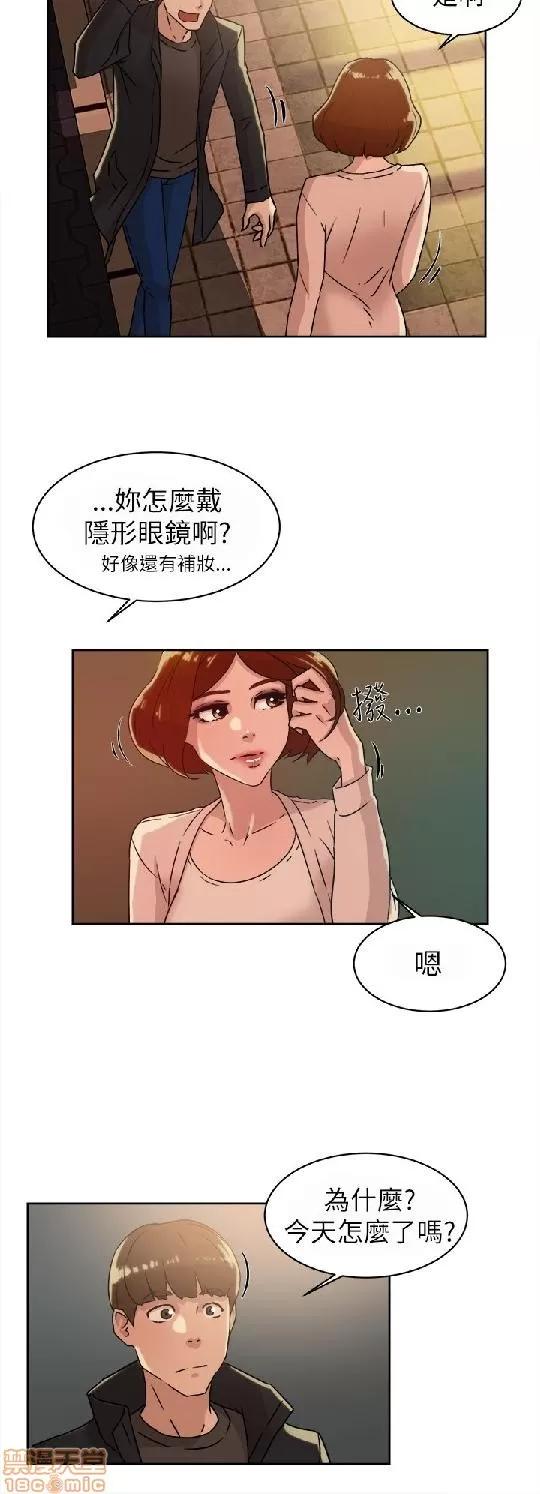 我这该死的桃花运 她的高跟鞋 41-50 第35页