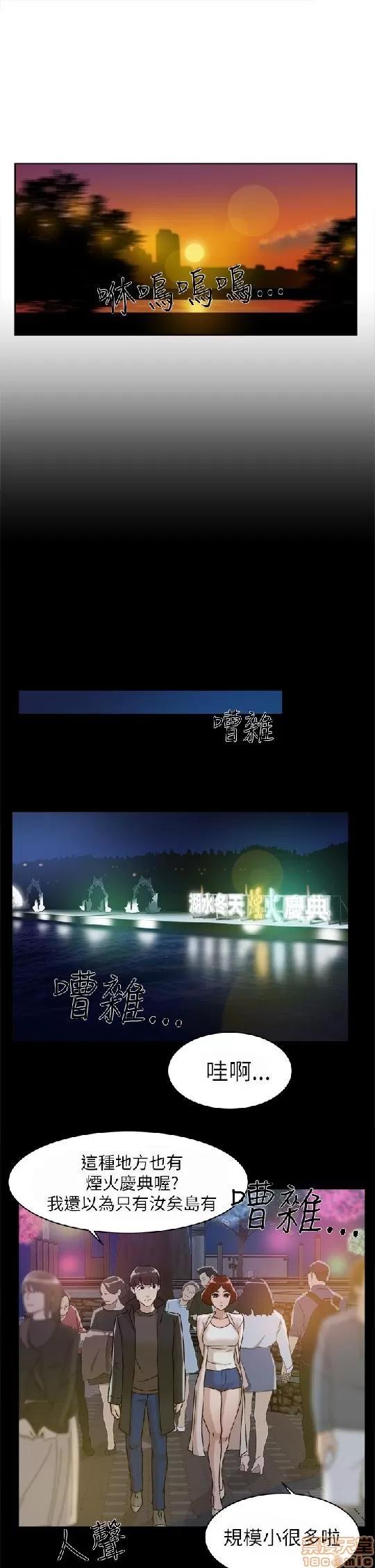 我这该死的桃花运 她的高跟鞋 41-50 第38页