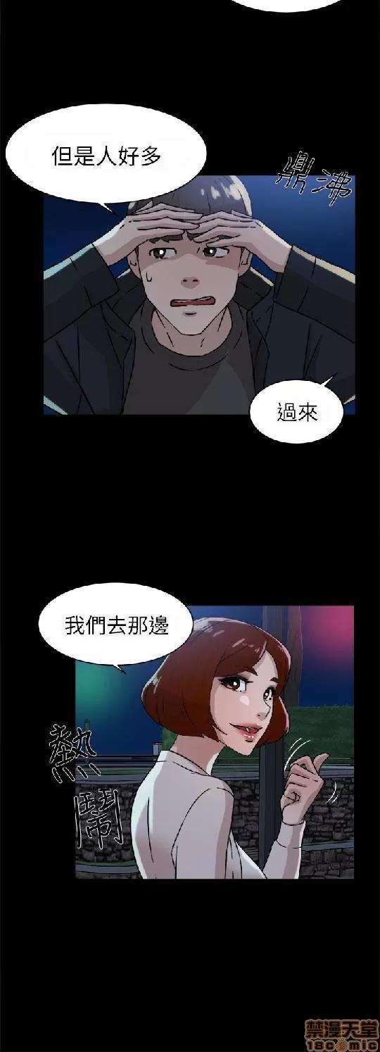 我这该死的桃花运 她的高跟鞋 41-50 第39页
