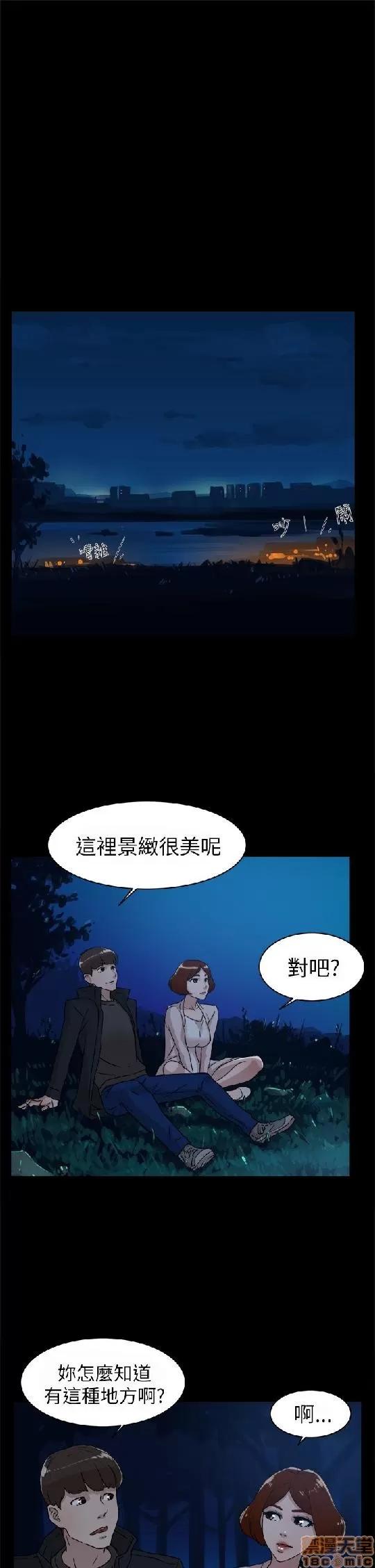 我这该死的桃花运 她的高跟鞋 41-50 第40页