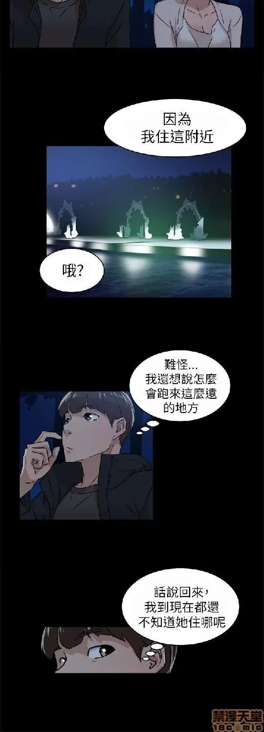 我这该死的桃花运 她的高跟鞋 41-50 第41页