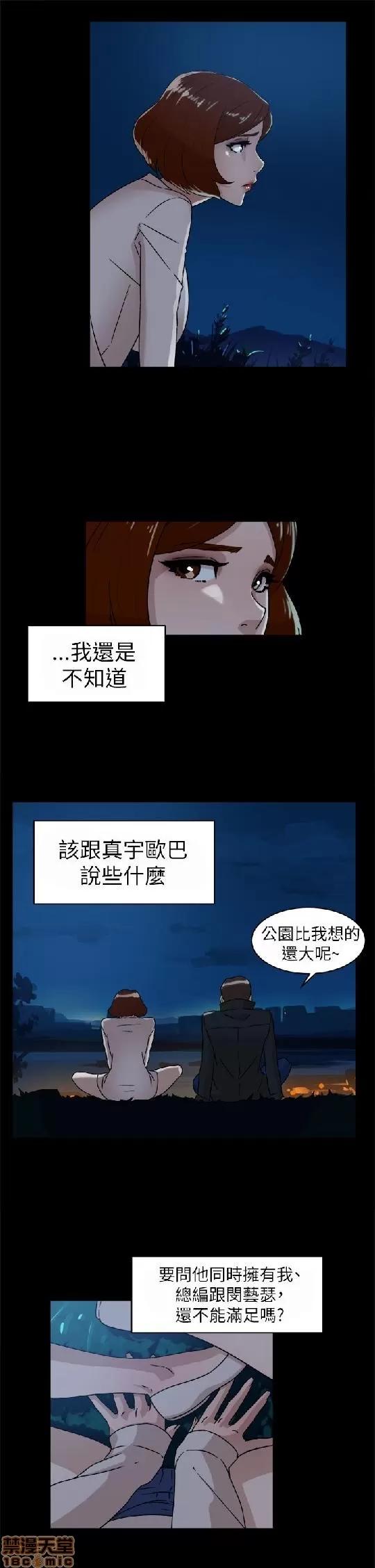 我这该死的桃花运 她的高跟鞋 41-50 第42页