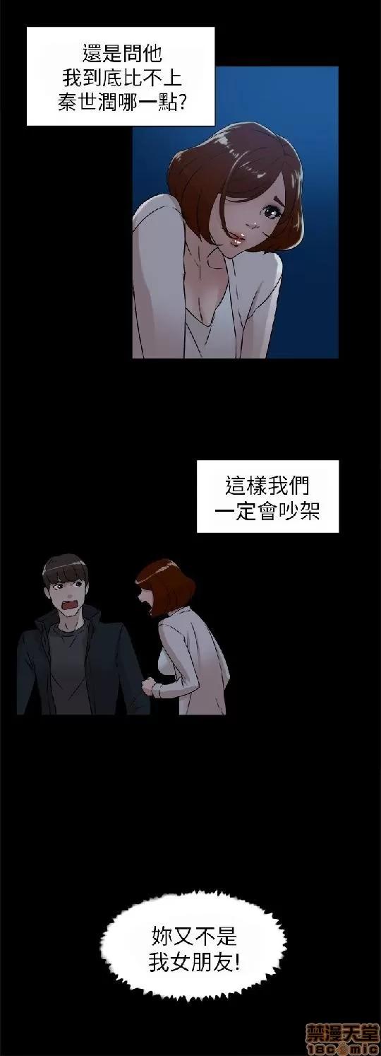 我这该死的桃花运 她的高跟鞋 41-50 第43页
