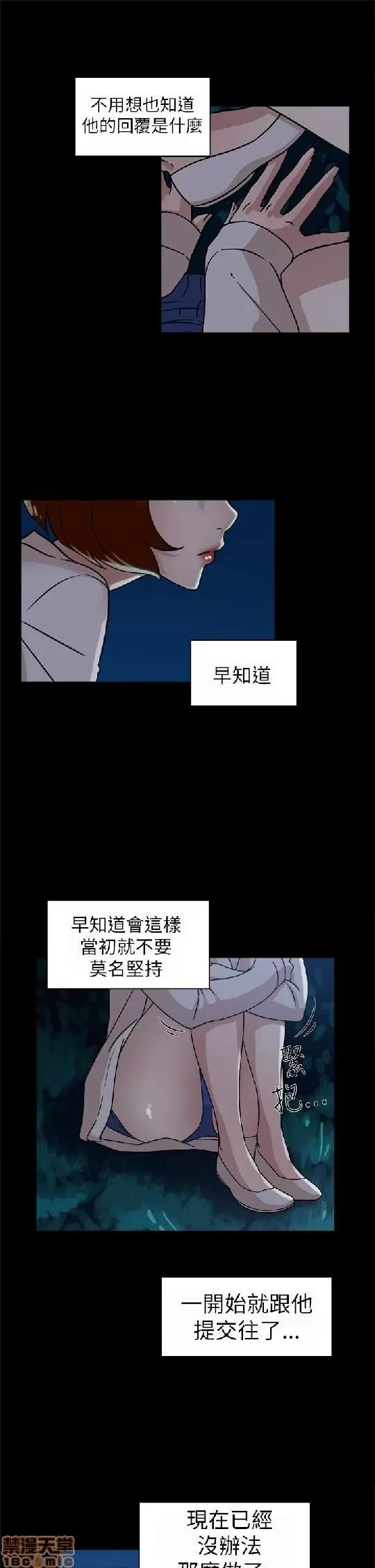 我这该死的桃花运 她的高跟鞋 41-50 第44页