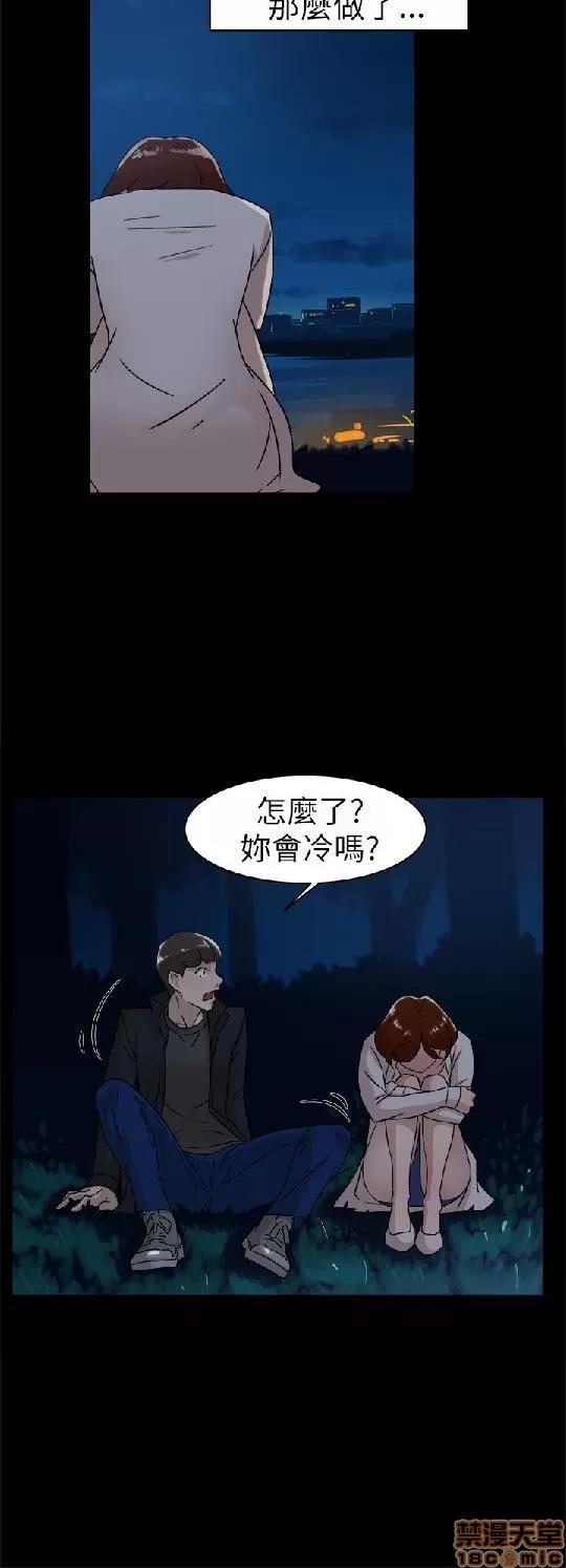 我这该死的桃花运 她的高跟鞋 41-50 第45页