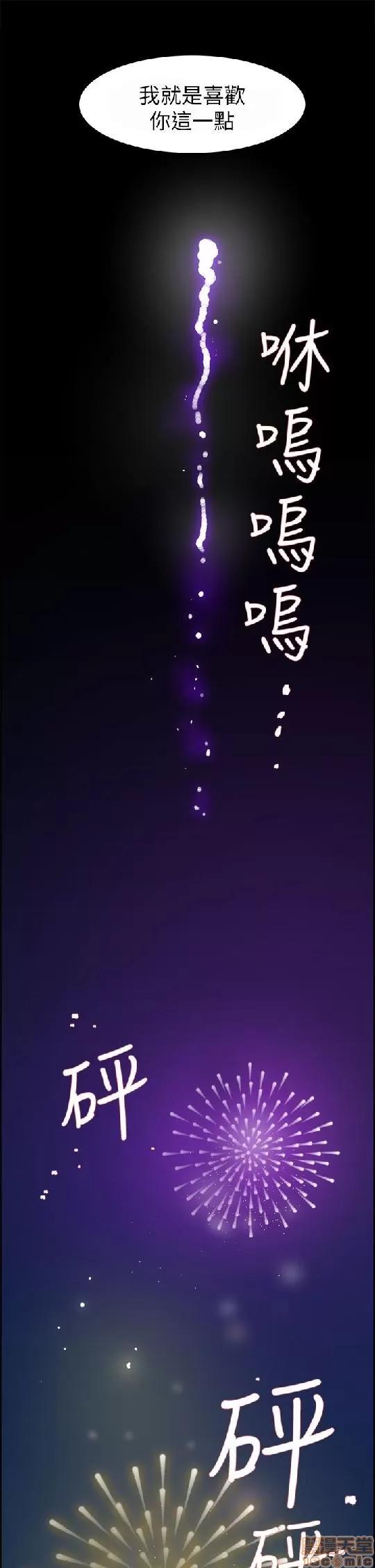 我这该死的桃花运 她的高跟鞋 41-50 第48页