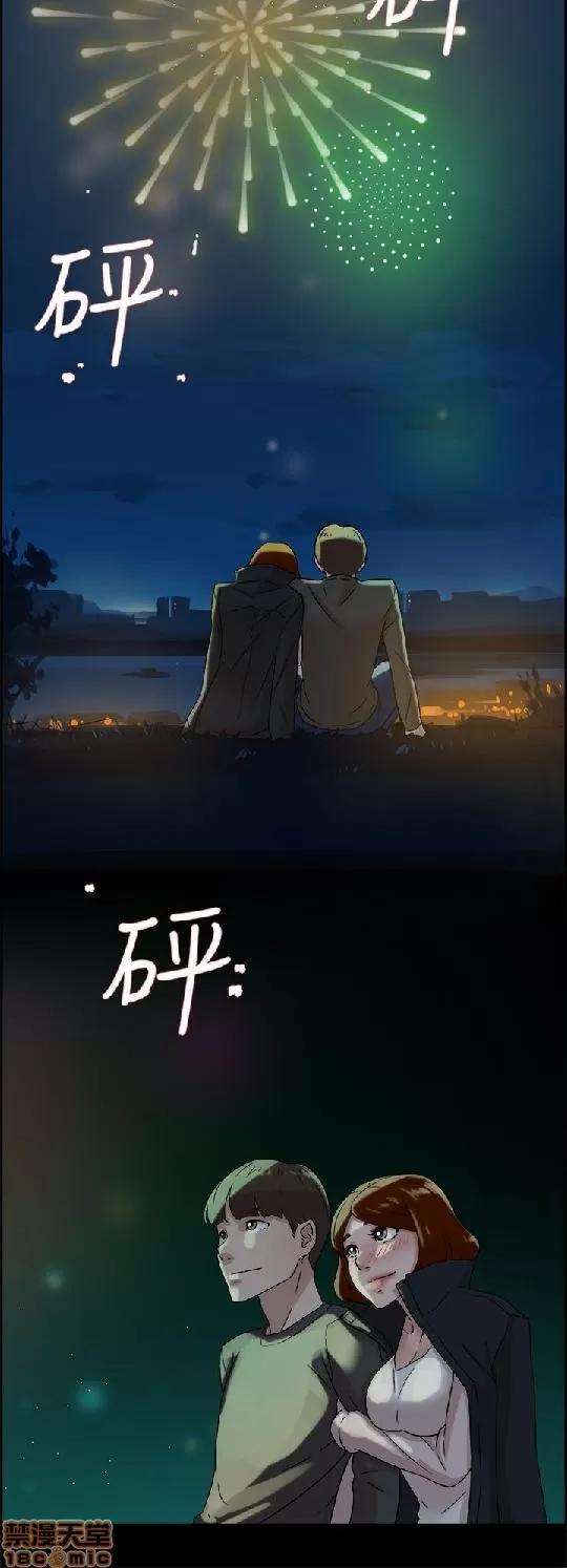 我这该死的桃花运 她的高跟鞋 41-50 第49页