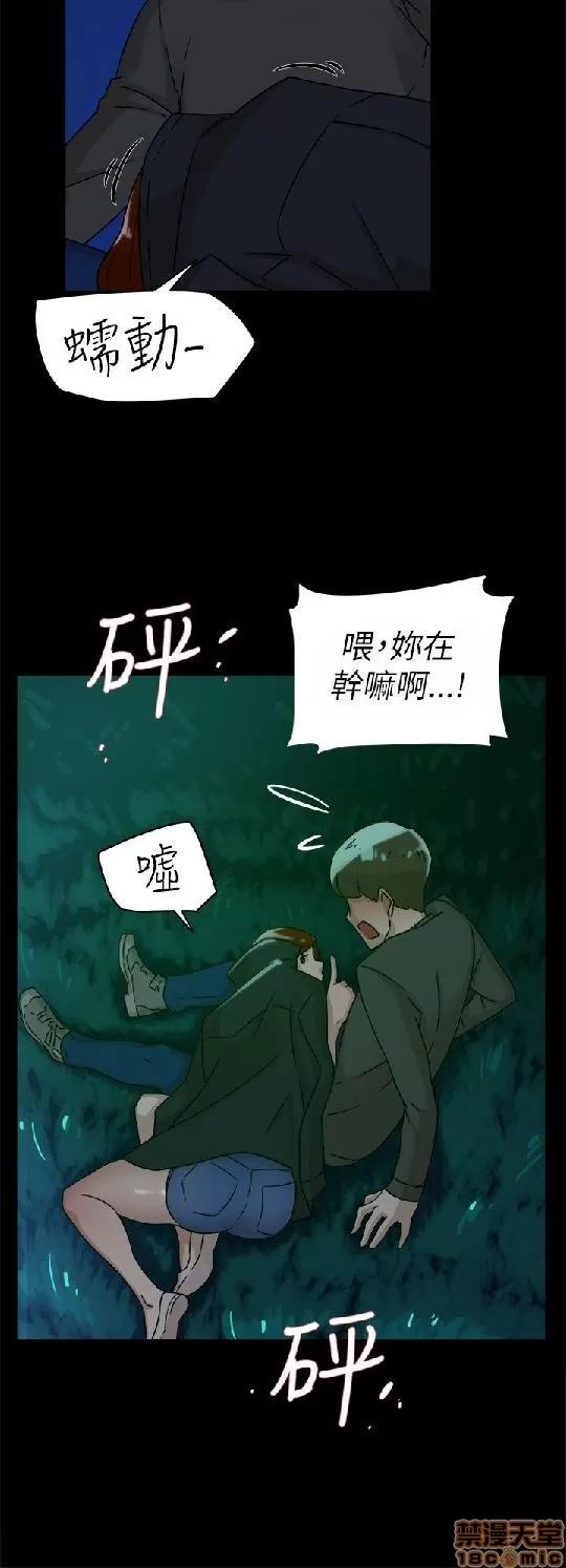 我这该死的桃花运 她的高跟鞋 41-50 第51页