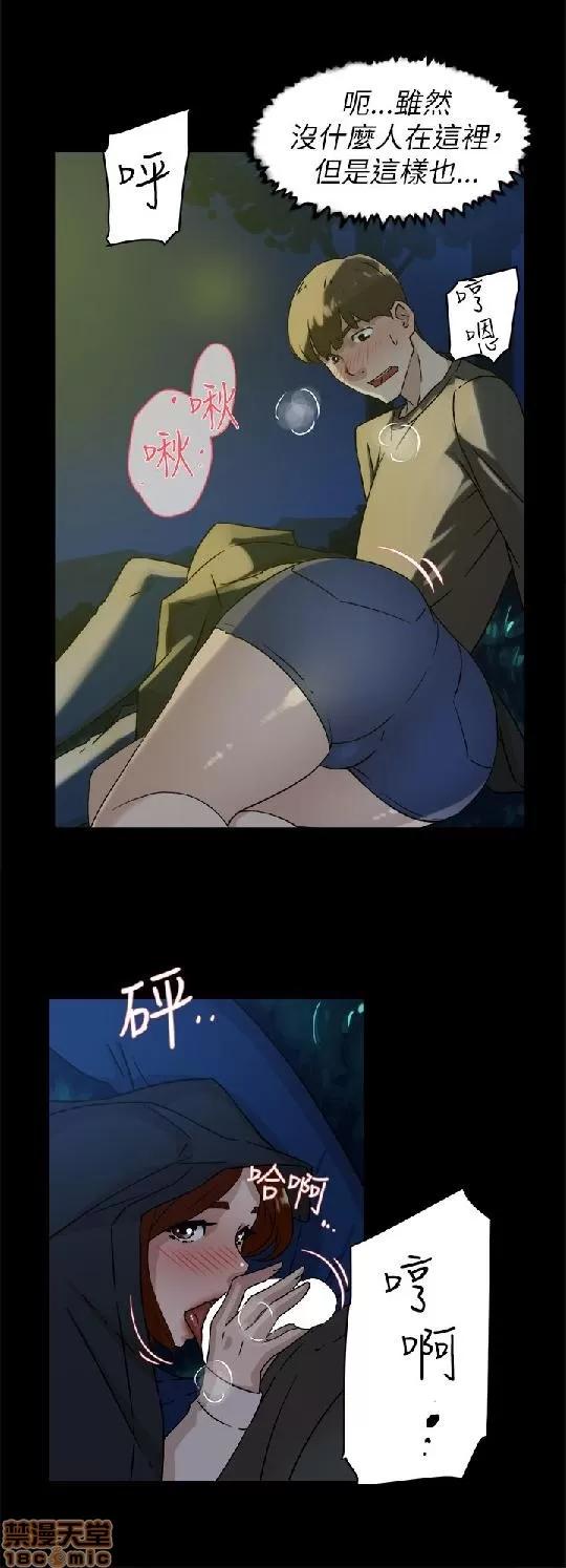 我这该死的桃花运 她的高跟鞋 41-50 第53页
