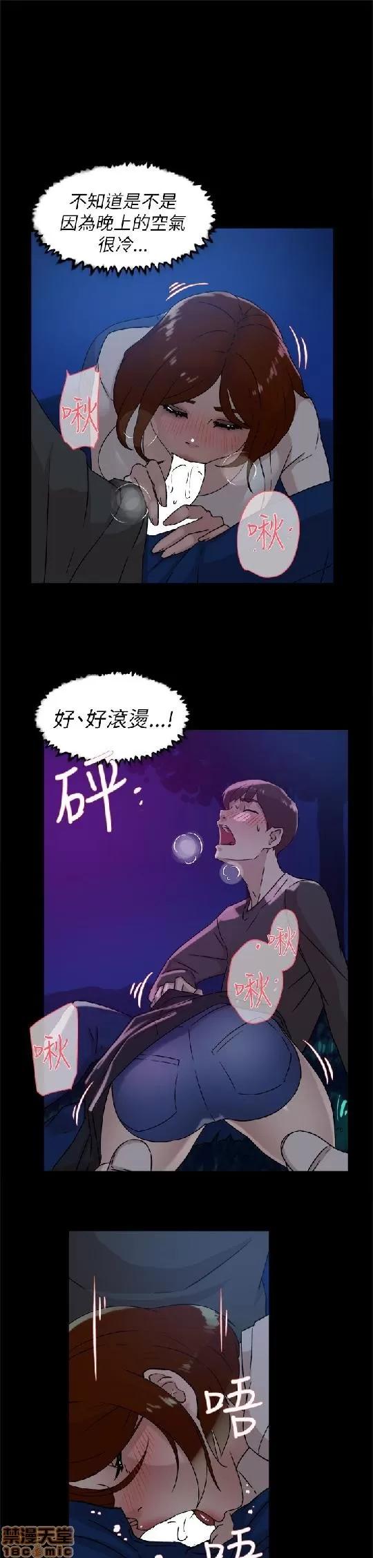 我这该死的桃花运 她的高跟鞋 41-50 第54页