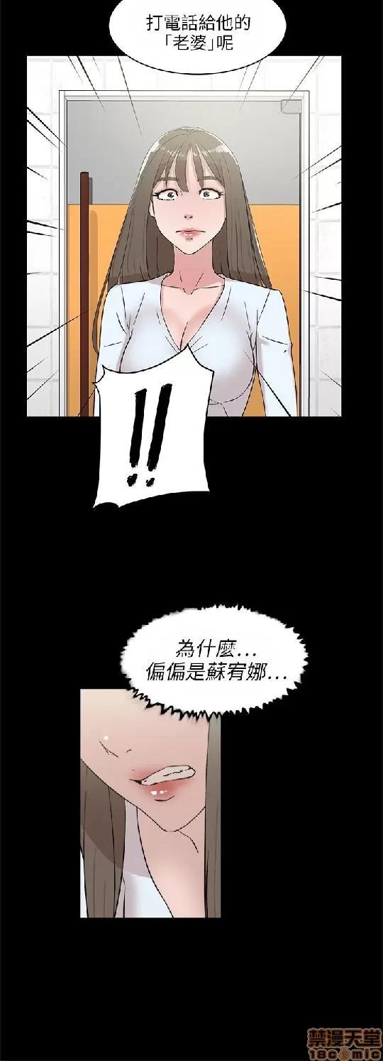 我这该死的桃花运 她的高跟鞋 41-50 第60页