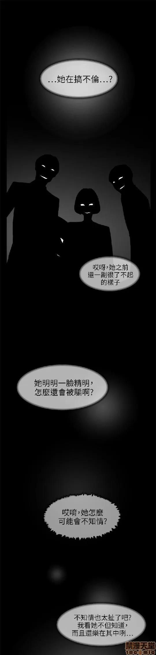 我这该死的桃花运 她的高跟鞋 41-50 第61页