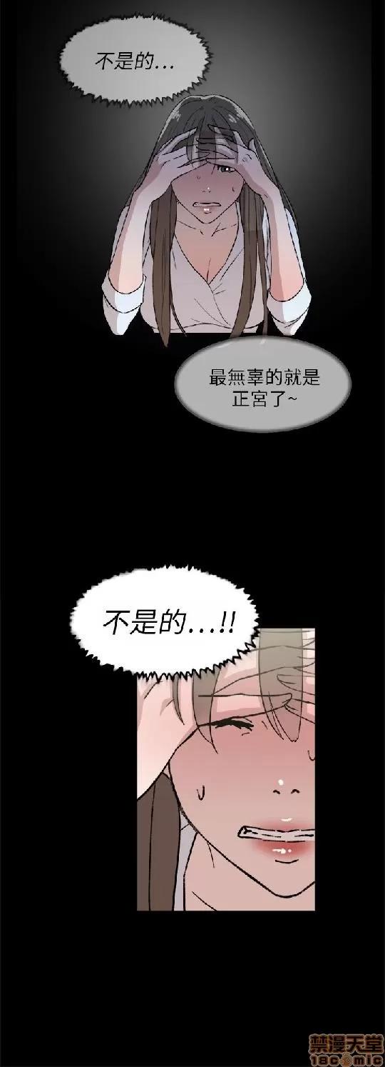 我这该死的桃花运 她的高跟鞋 41-50 第62页