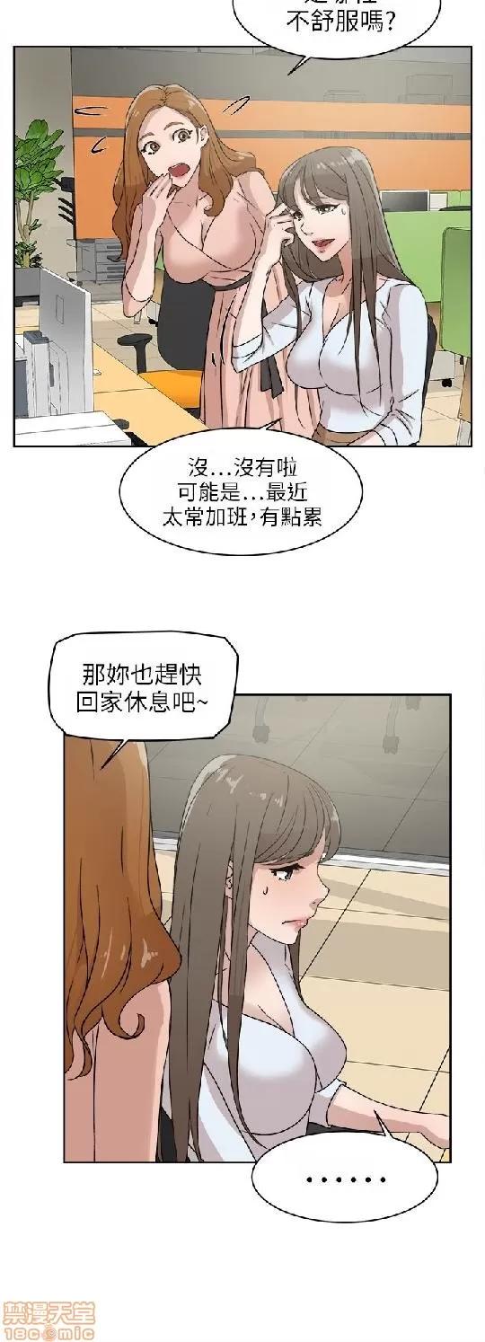 我这该死的桃花运 她的高跟鞋 41-50 第64页