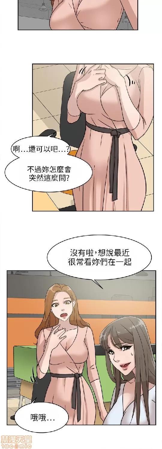 我这该死的桃花运 她的高跟鞋 41-50 第66页