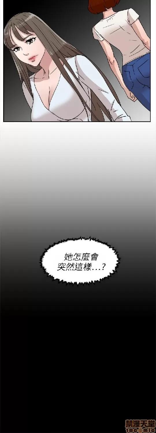 我这该死的桃花运 她的高跟鞋 41-50 第68页