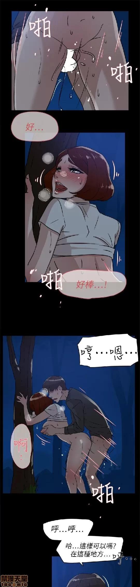 我这该死的桃花运 她的高跟鞋 41-50 第71页