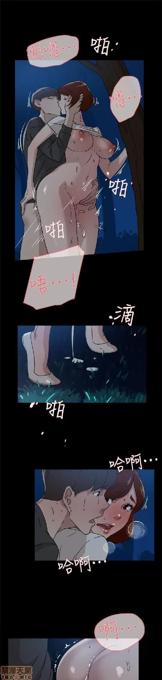 我这该死的桃花运 她的高跟鞋 41-50 第75页