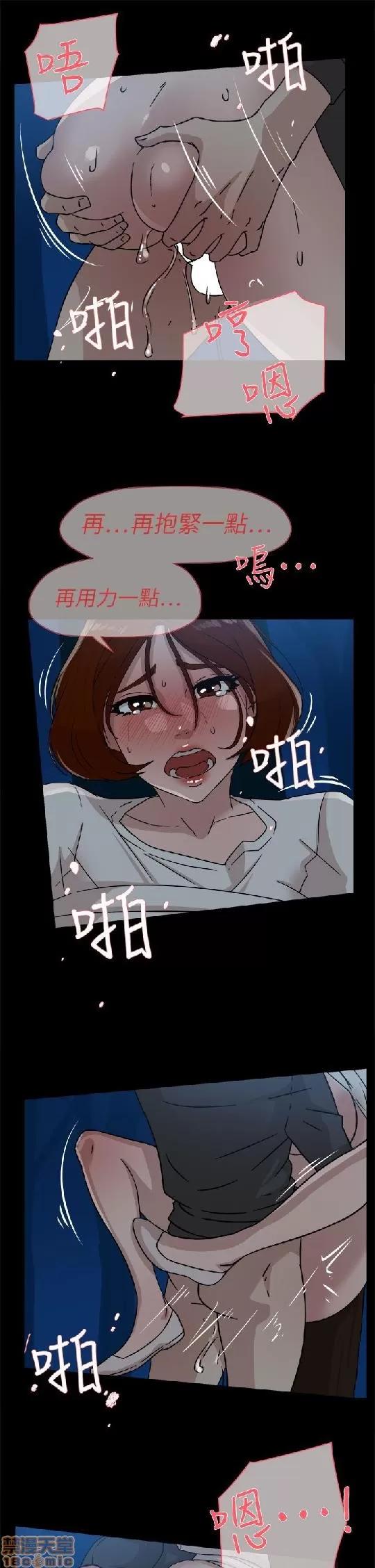我这该死的桃花运 她的高跟鞋 41-50 第79页