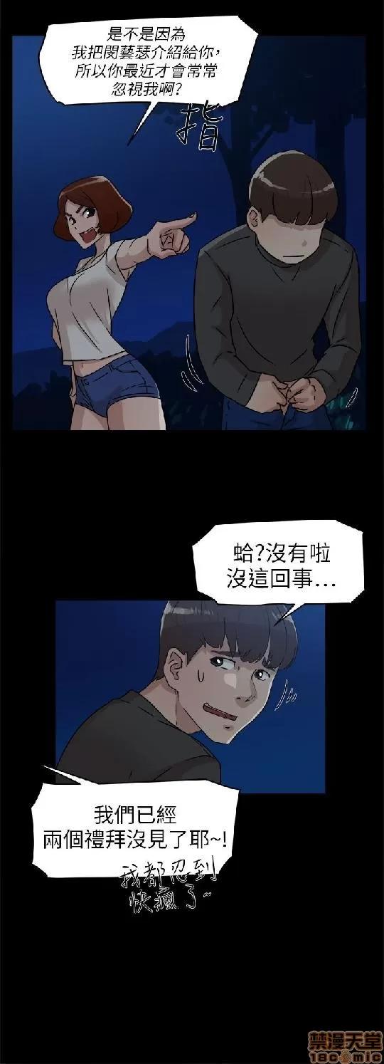 我这该死的桃花运 她的高跟鞋 41-50 第84页