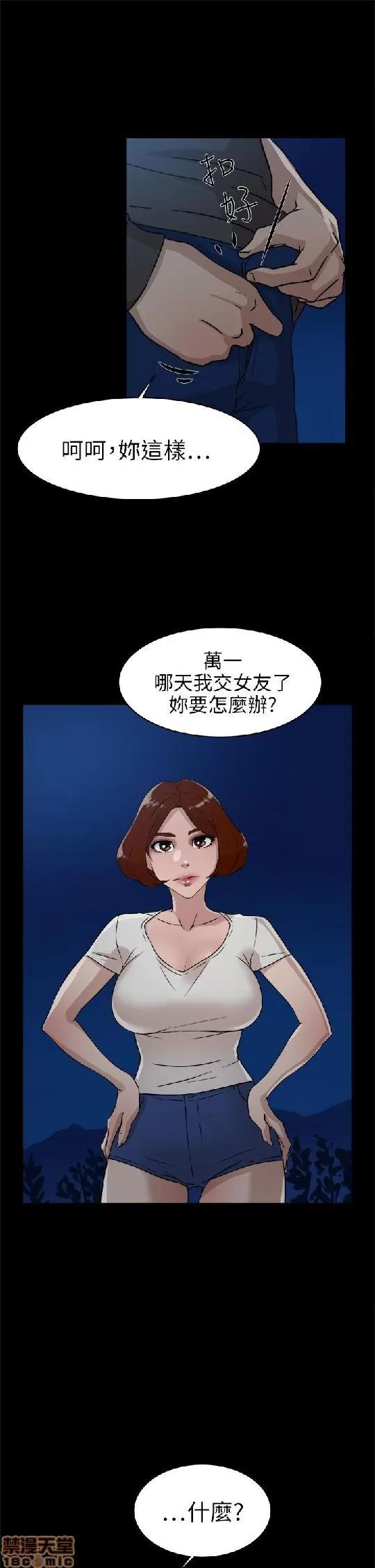 我这该死的桃花运 她的高跟鞋 41-50 第85页