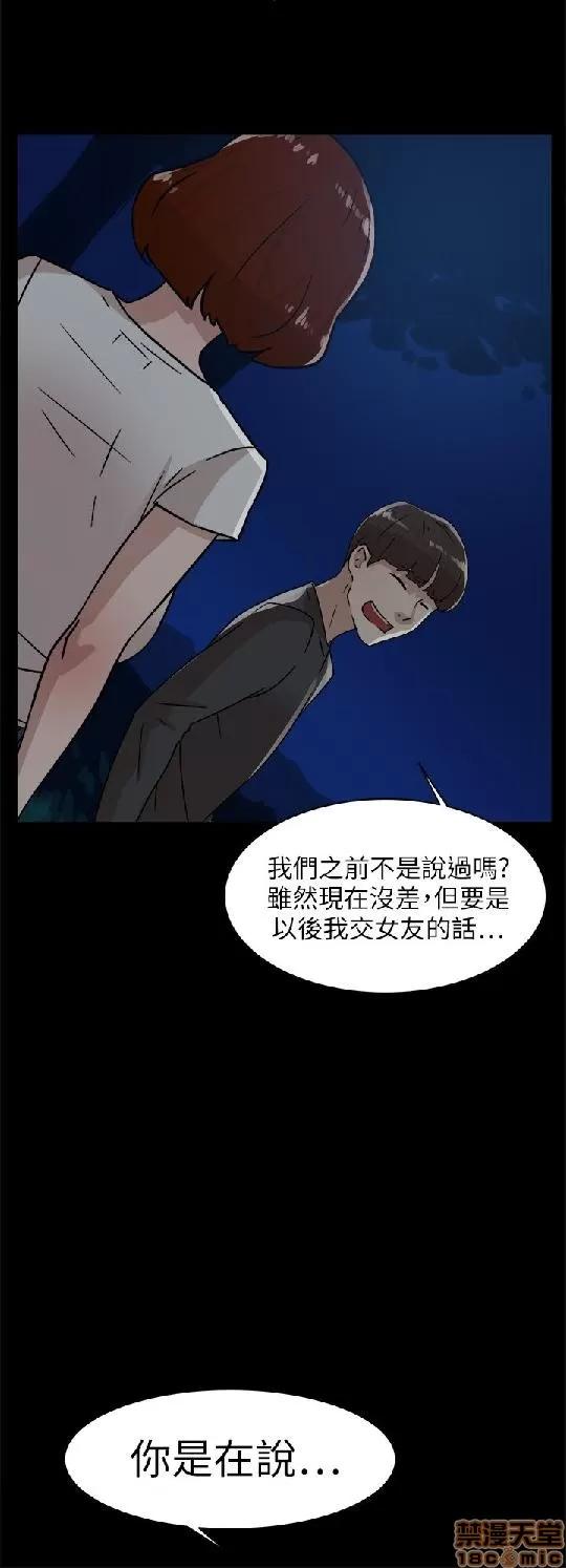 我这该死的桃花运 她的高跟鞋 41-50 第86页