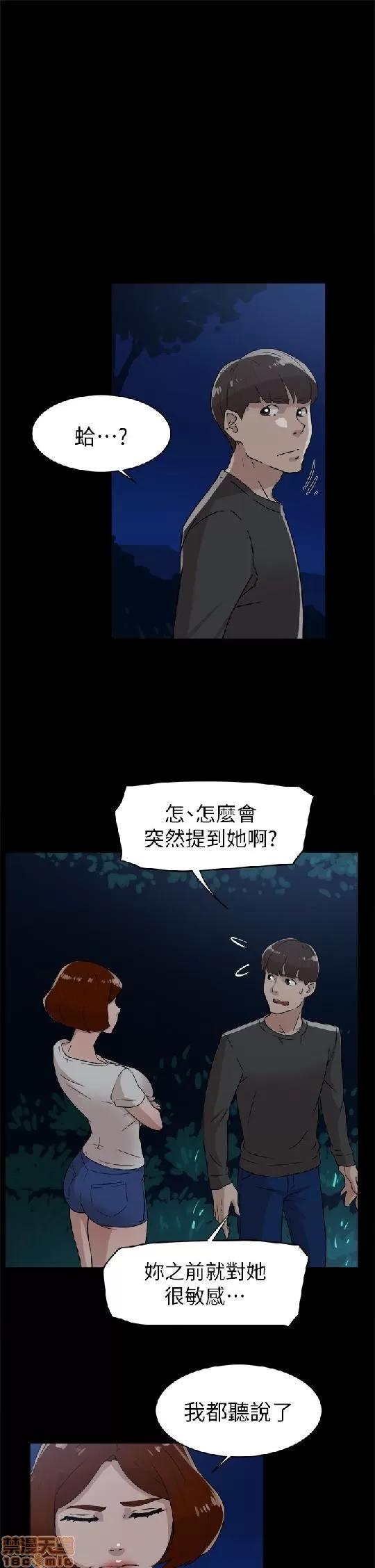 我这该死的桃花运 她的高跟鞋 41-50 第90页