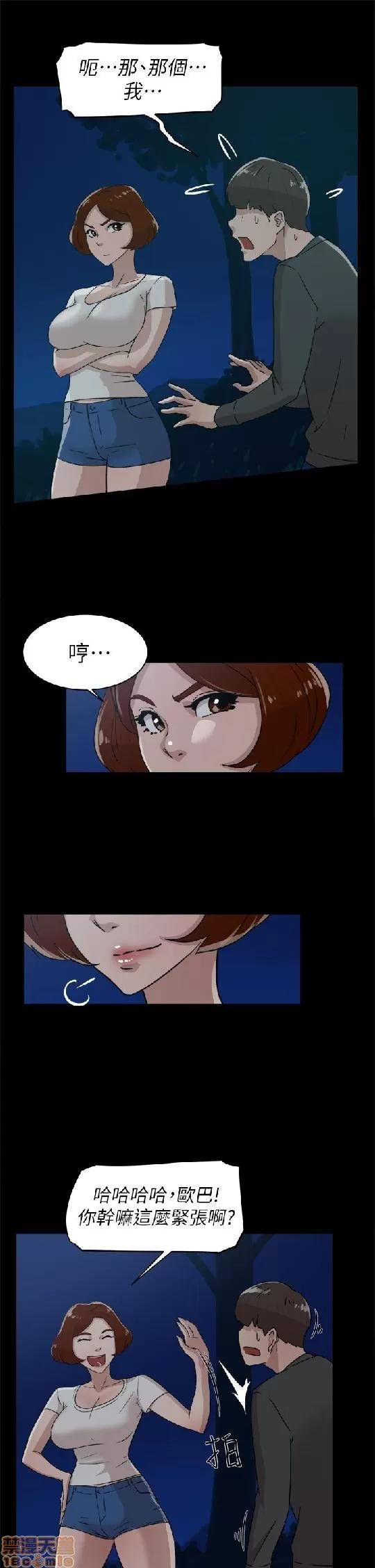 我这该死的桃花运 她的高跟鞋 41-50 第92页