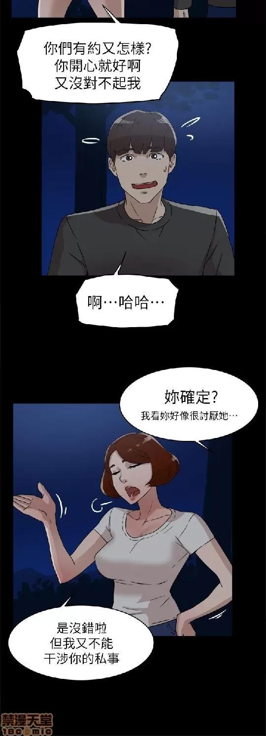 我这该死的桃花运 她的高跟鞋 41-50 第93页