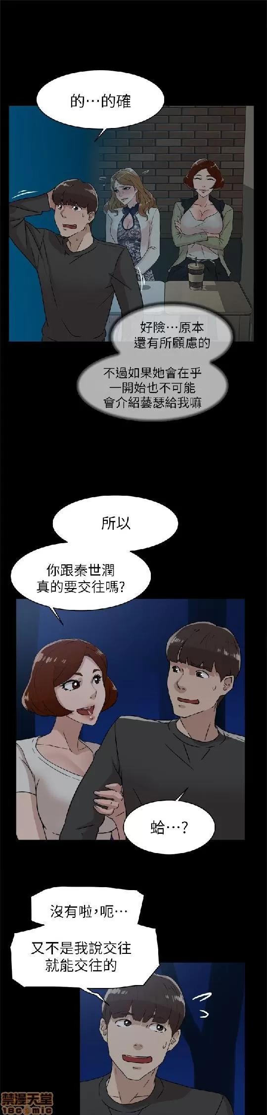 我这该死的桃花运 她的高跟鞋 41-50 第94页