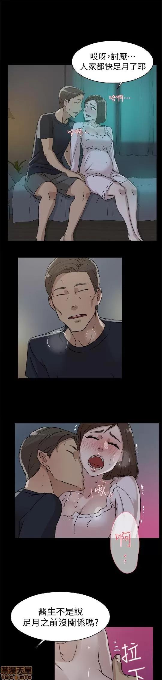 我这该死的桃花运 她的高跟鞋 41-50 第98页