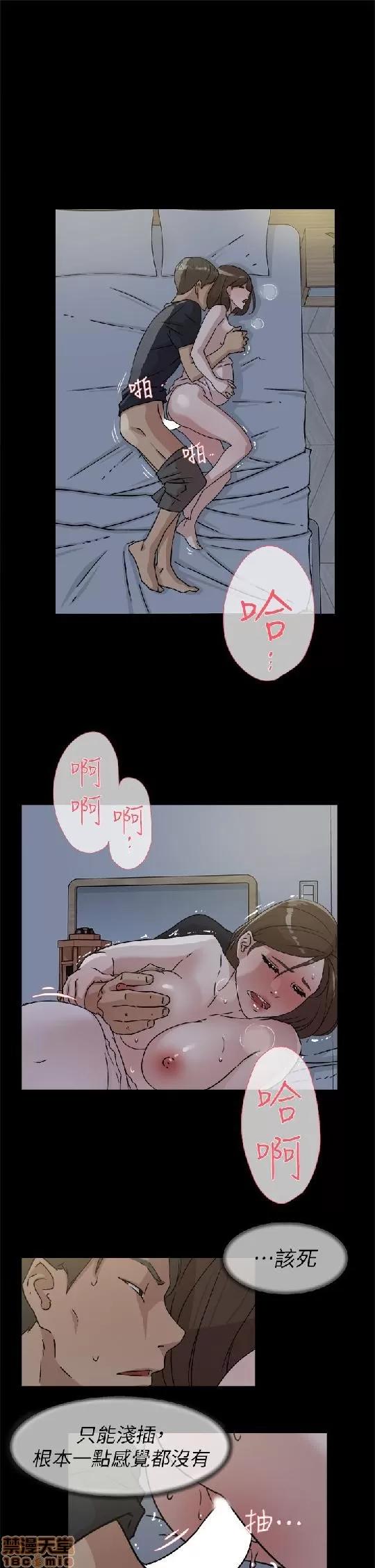 我这该死的桃花运 她的高跟鞋 41-50 第104页