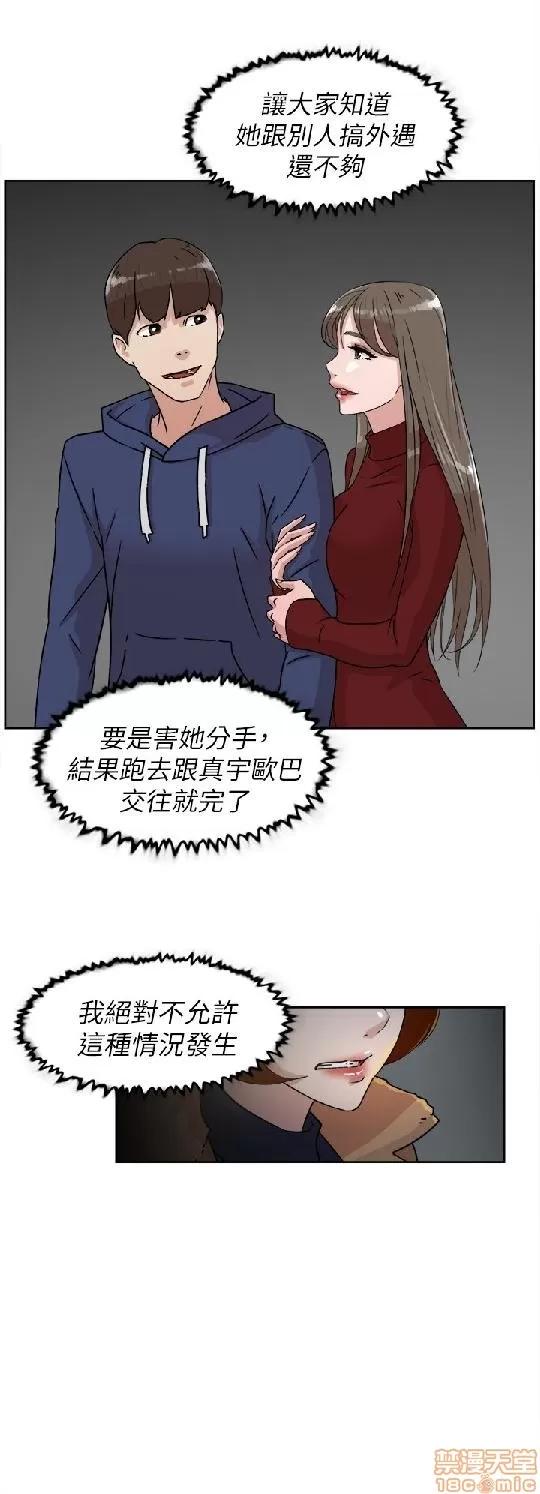 我这该死的桃花运 她的高跟鞋 41-50 第111页