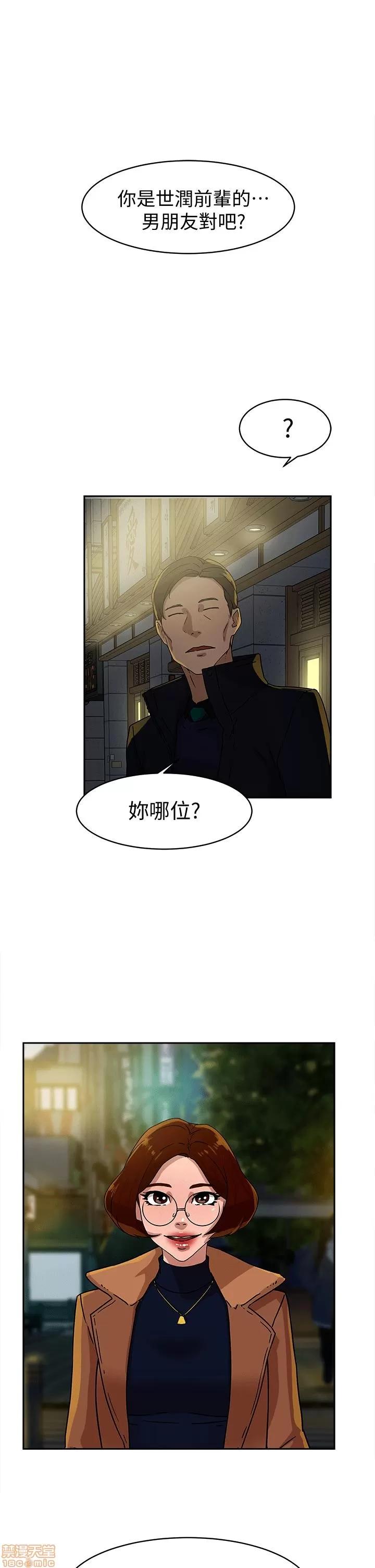 我这该死的桃花运 她的高跟鞋 41-50 第116页