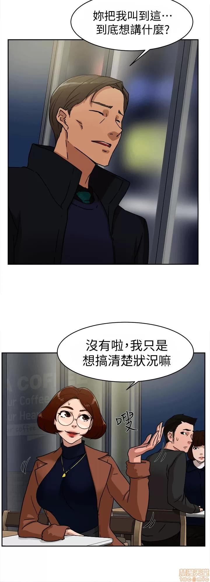 我这该死的桃花运 她的高跟鞋 41-50 第121页