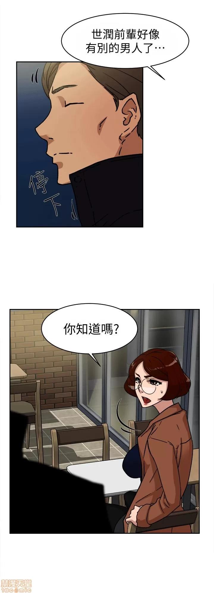 我这该死的桃花运 她的高跟鞋 41-50 第123页